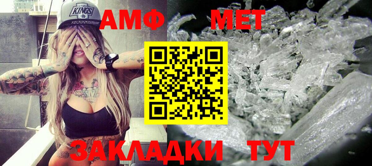 АМФ Розовый  Amphetamine  Тула  Вход с VPN 