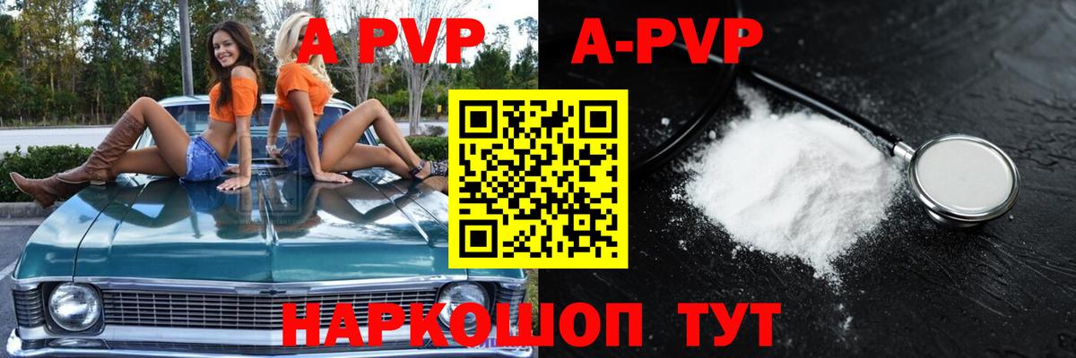 APVP СК  A PVP мука  Вход с VPN  Тула 