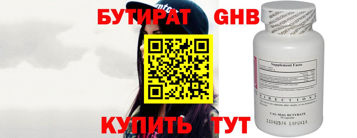 Тула  Бутират BDO  Бутират  Вход с VPN 