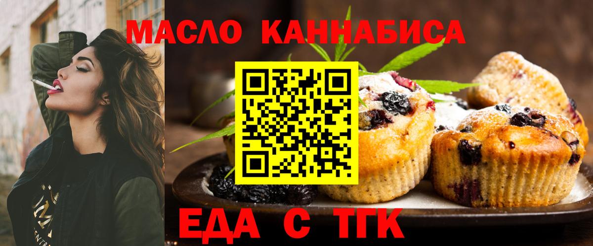 Cannafood марихуана  Вход с VPN  Тула 