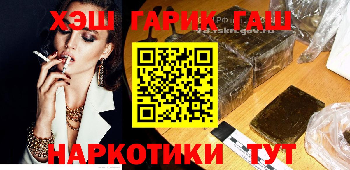 ГАШИШ 40% ТГК  Вход с VPN  Тула  ГАШИШ индика сатива 