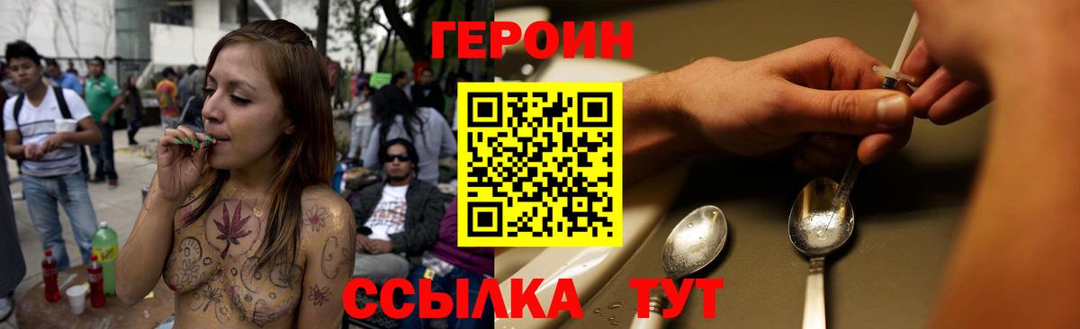 Тула  ГЕРОИН Heroin  Вход с VPN 