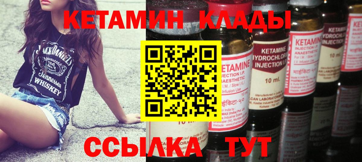 КЕТАМИН ketamine Тула