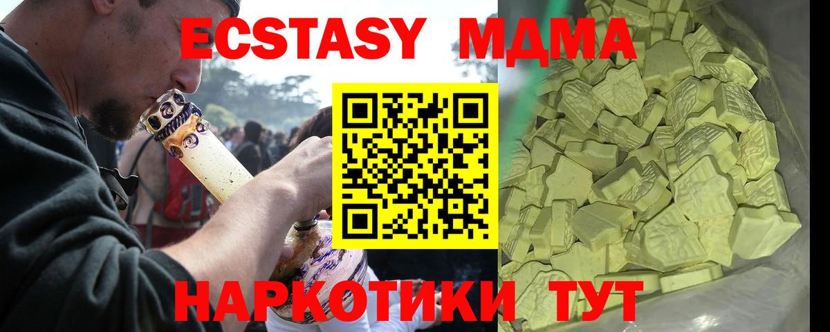МДМА Molly  Вход с VPN  Тула  MDMA Molly 
