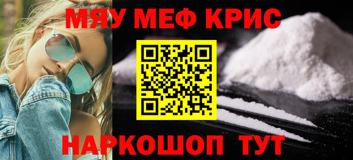 Тула  МЕФ  МЕФ  МЯУ-МЯУ мяу мяу  Вход с VPN 