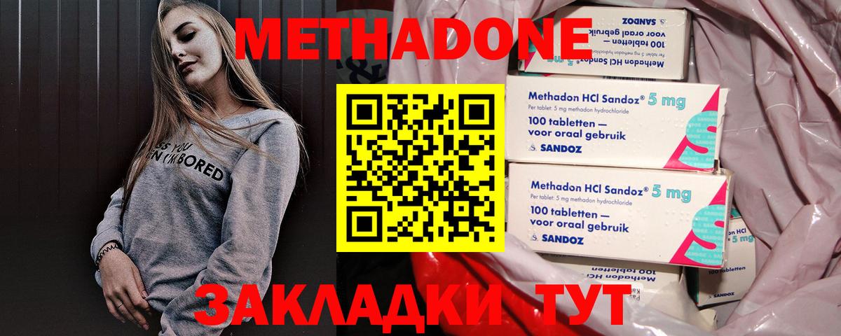 Тула  МЕТАДОН кристалл  Вход с VPN  МЕТАДОН VHQ 