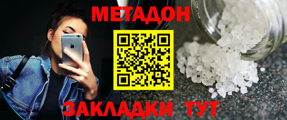 МЕТАДОН мёд Тула