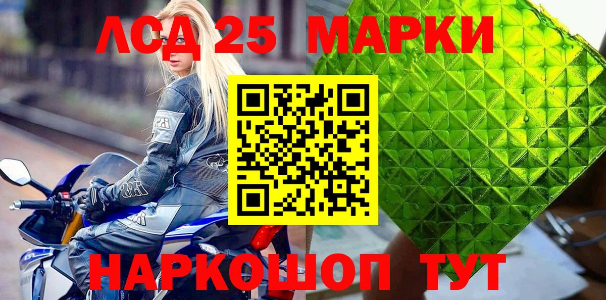 Марки 25I-NBOMe 1,5мг  Вход с VPN  дарнет шоп  Тула 