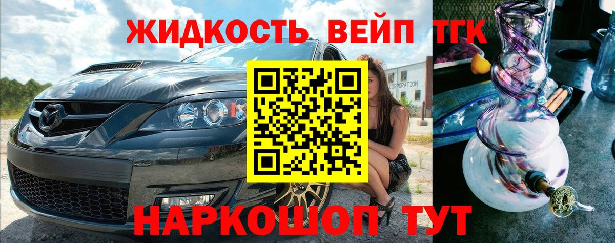 Дистиллят ТГК вейп с тгк Тула