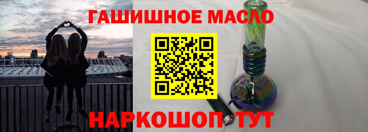 Тула  ТГК вейп с тгк  Вход с VPN  ТГК THC oil 